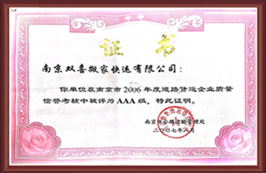 济南天桥区市公路运输管理处
