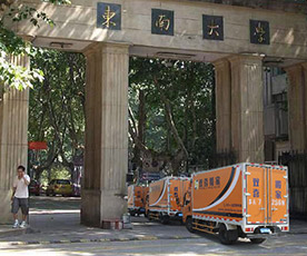 济南天桥区东南大学