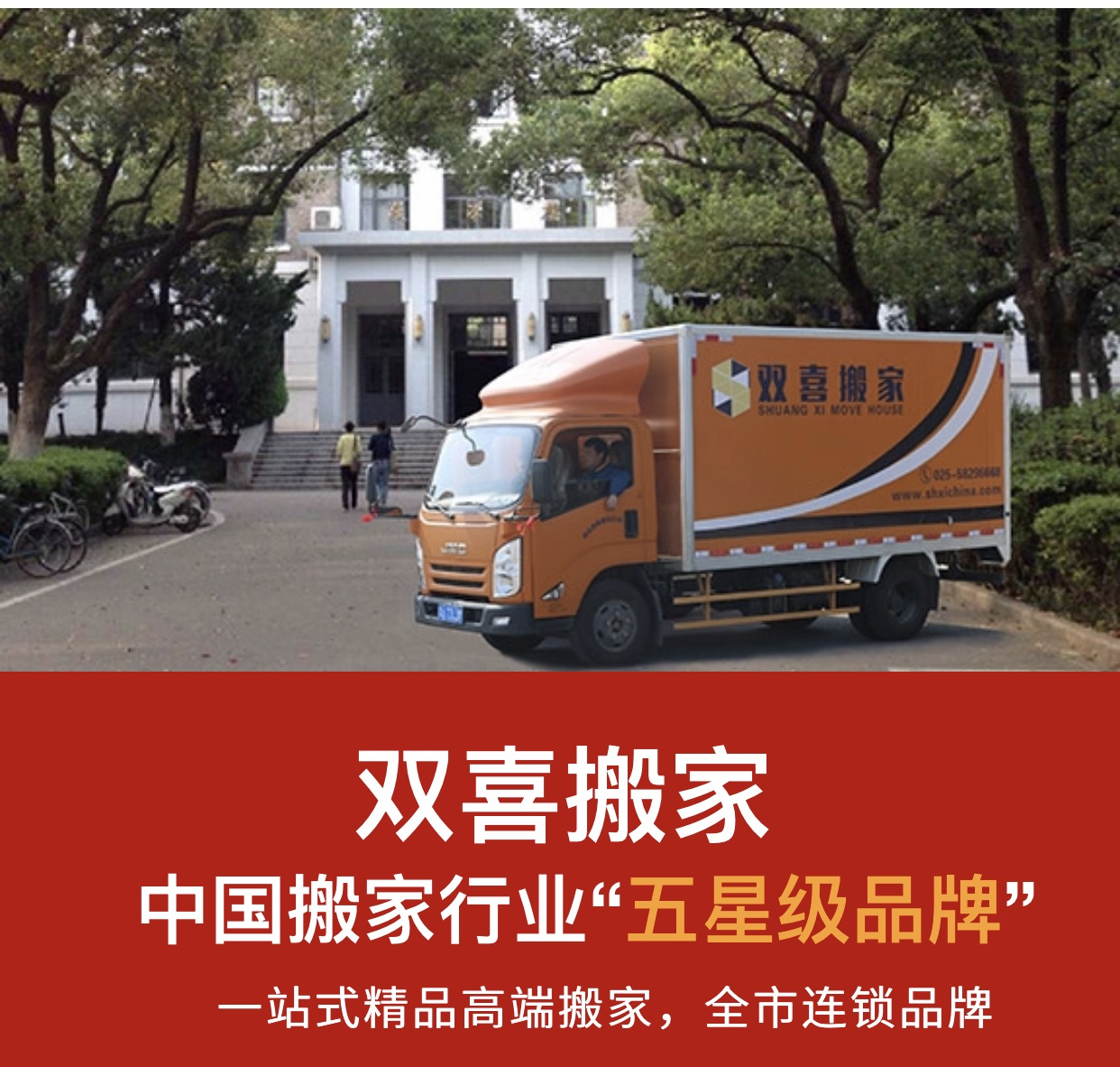 【济南天桥区搬家公司用户评价排名榜】